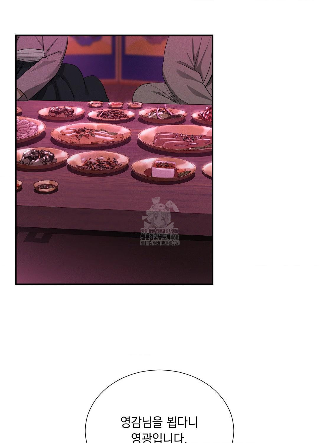 Yeoni of the Tavern Raw Chapter 10 Page 26