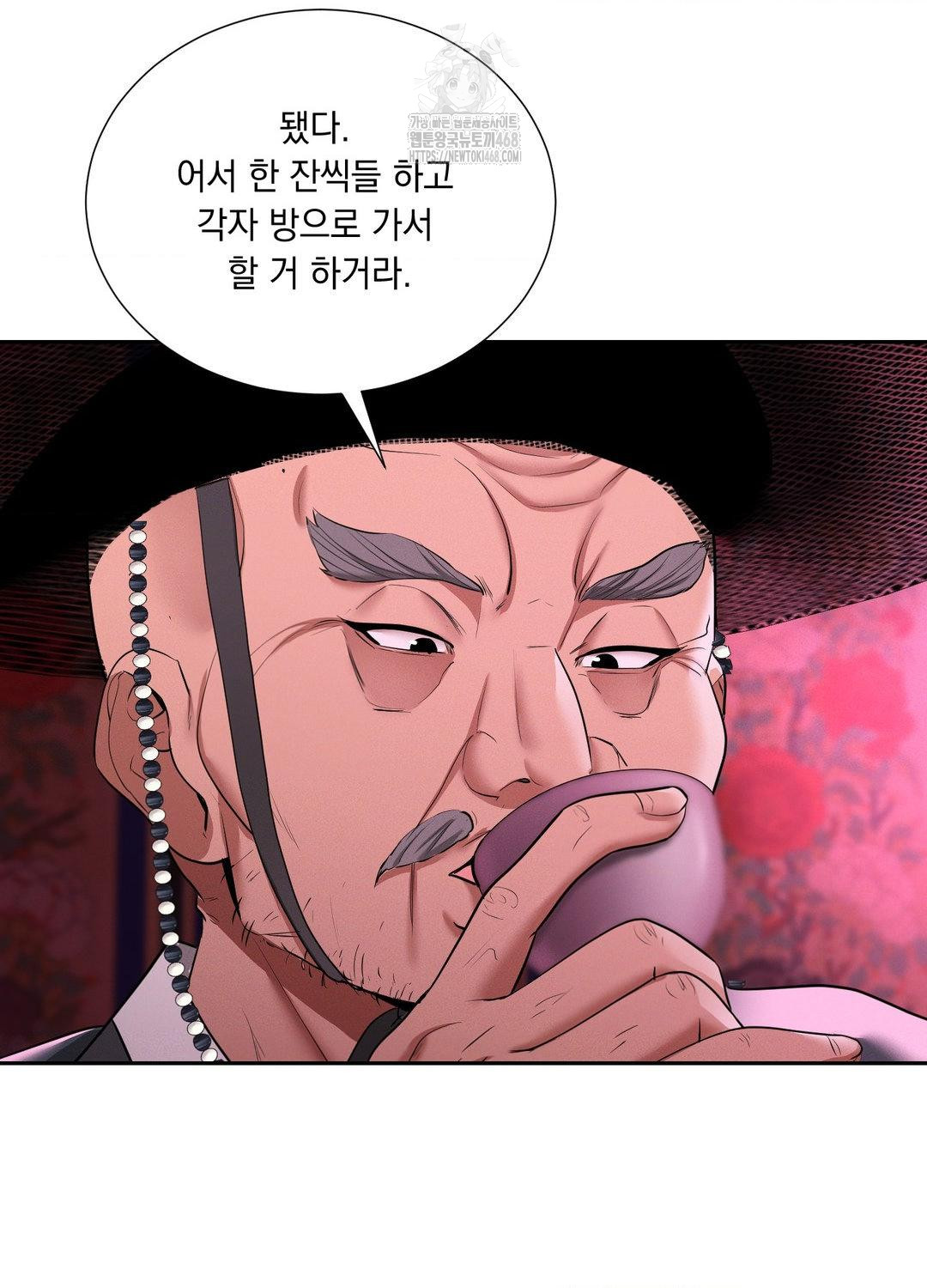 Yeoni of the Tavern Raw Chapter 10 Page 35