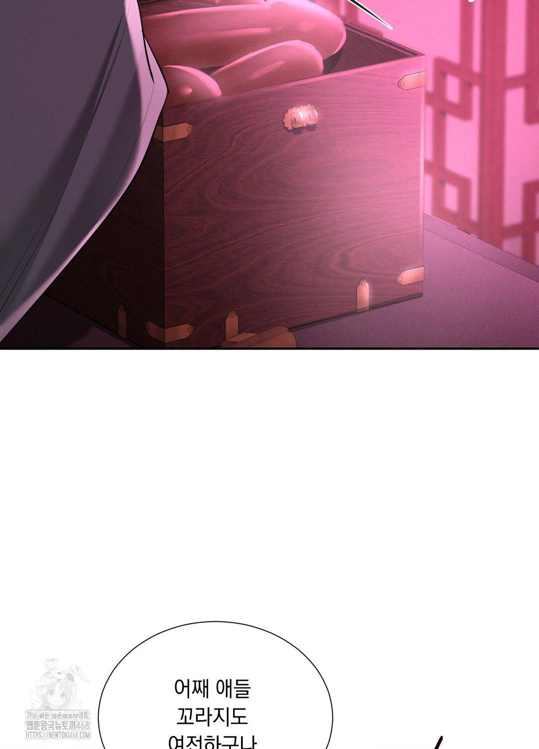 Yeoni of the Tavern Raw Chapter 10 Page 41