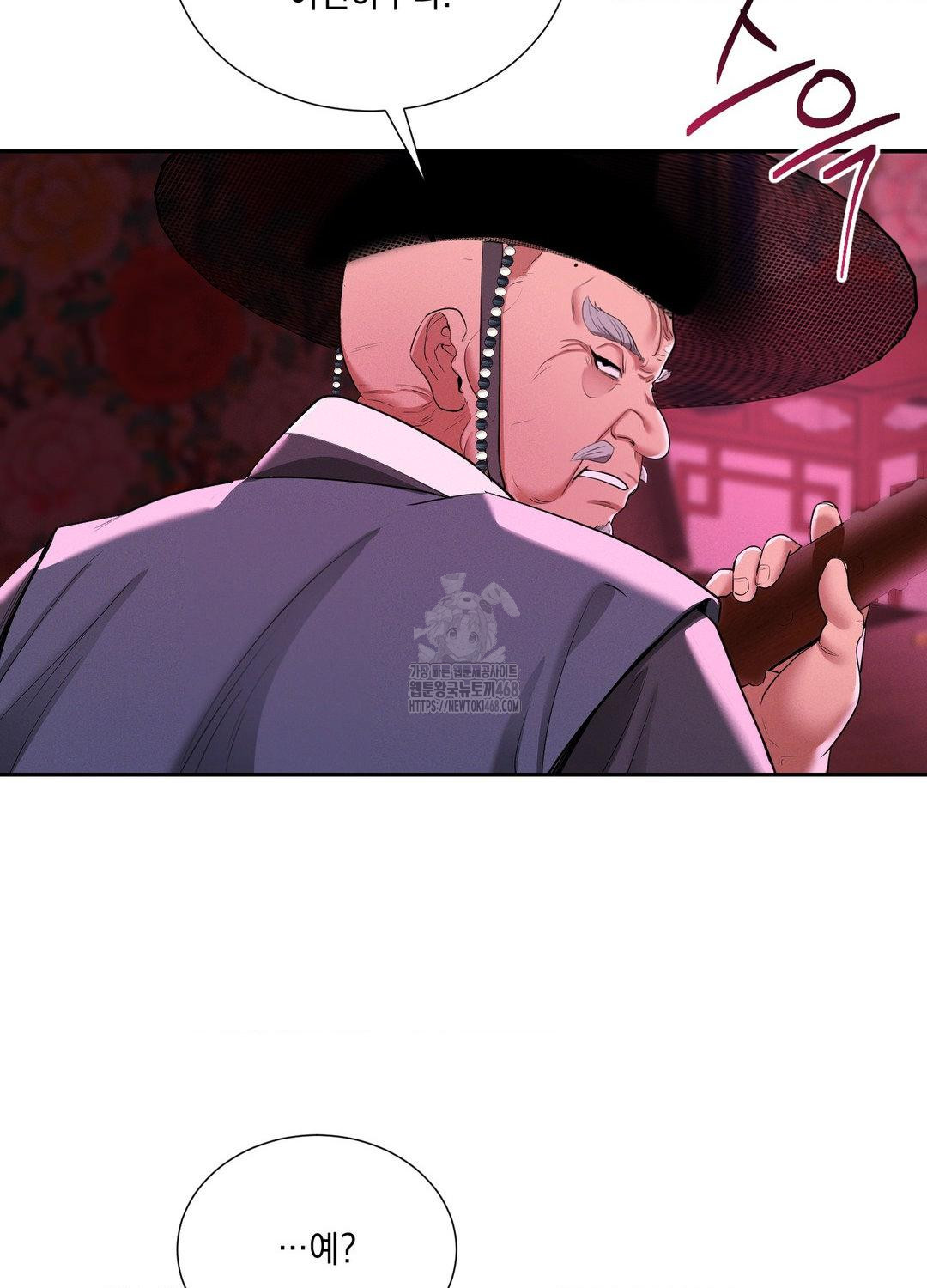 Yeoni of the Tavern Raw Chapter 10 Page 42