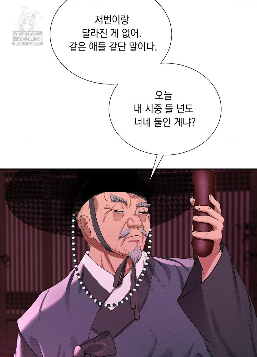 Yeoni of the Tavern Raw Chapter 10 Page 44