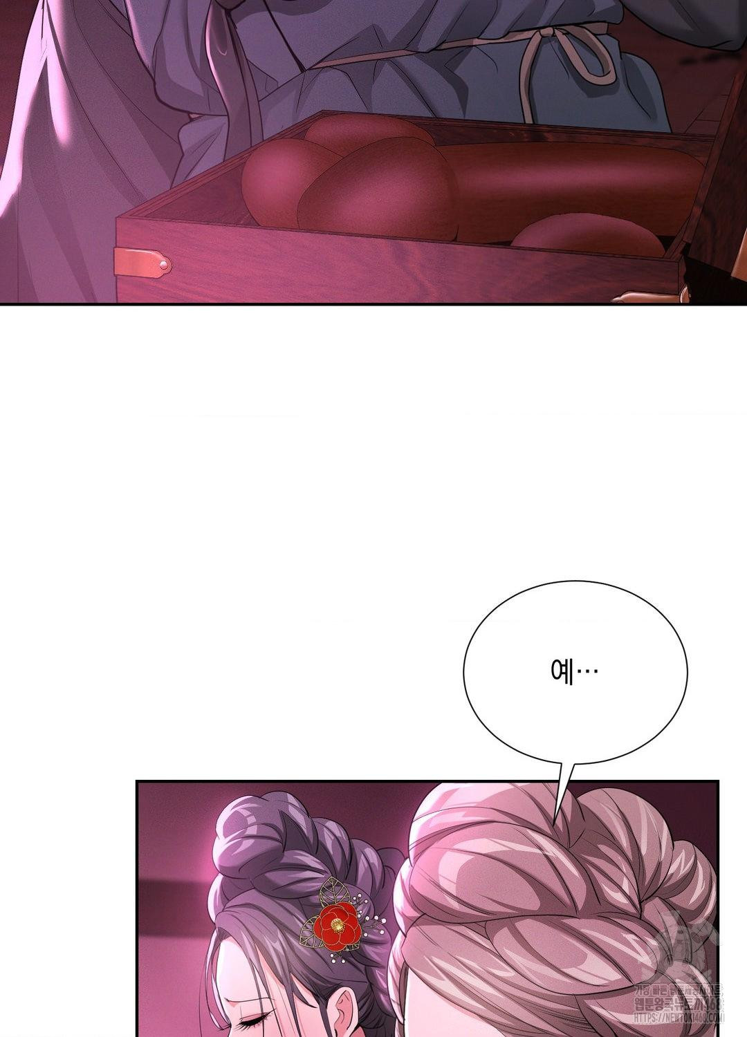 Yeoni of the Tavern Raw Chapter 10 Page 45