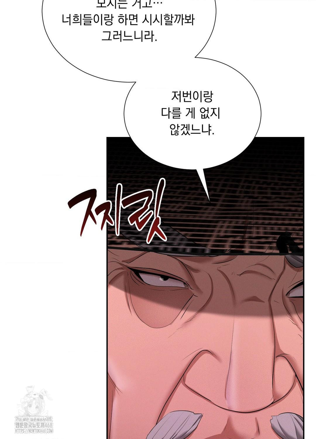 Yeoni of the Tavern Raw Chapter 10 Page 47