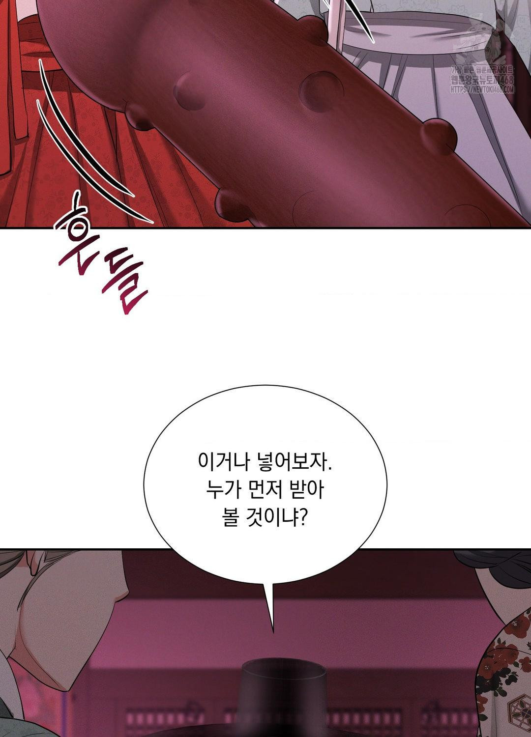 Yeoni of the Tavern Raw Chapter 10 Page 49