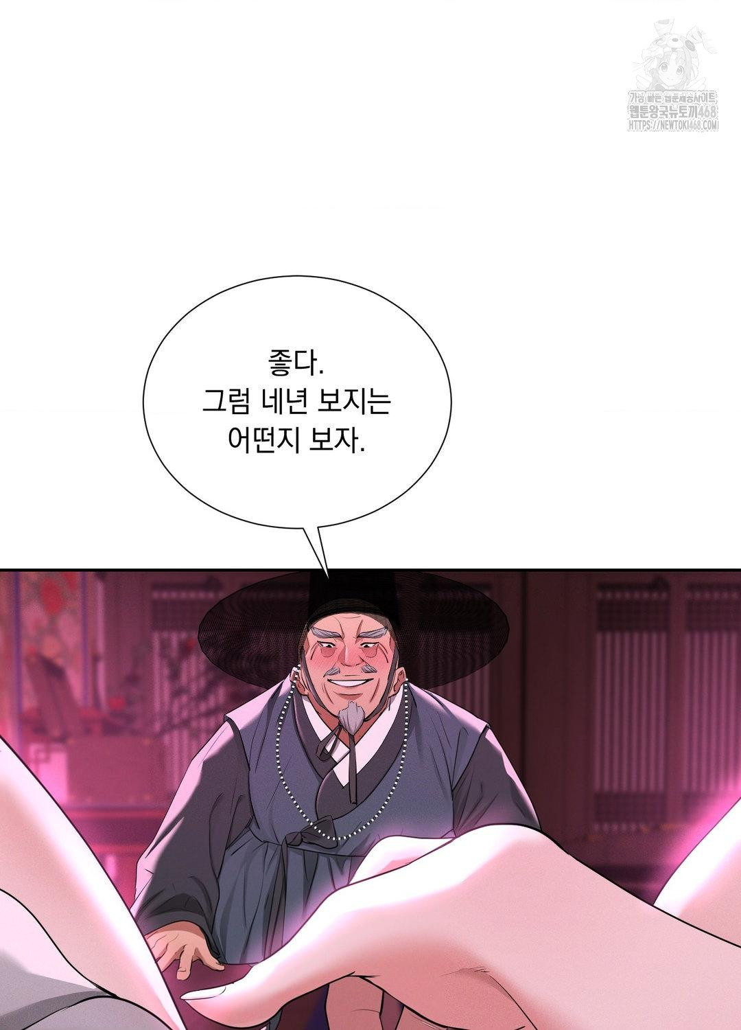 Yeoni of the Tavern Raw Chapter 10 Page 63
