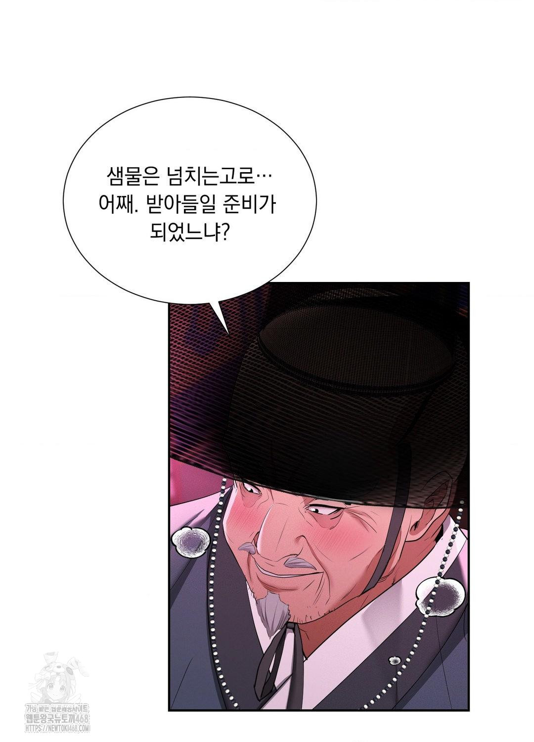 Yeoni of the Tavern Raw Chapter 10 Page 67