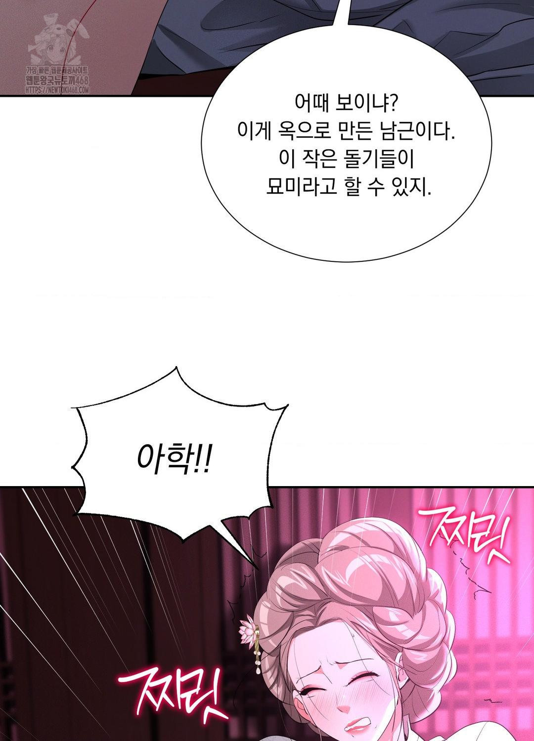Yeoni of the Tavern Raw Chapter 10 Page 75