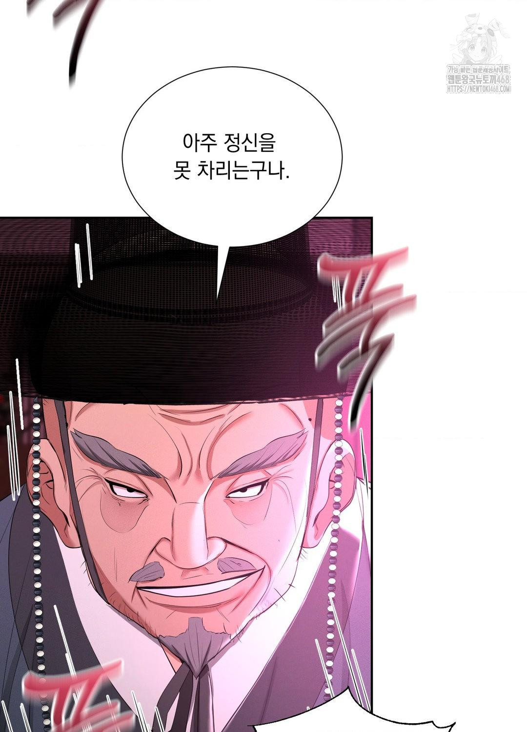 Yeoni of the Tavern Raw Chapter 10 Page 78