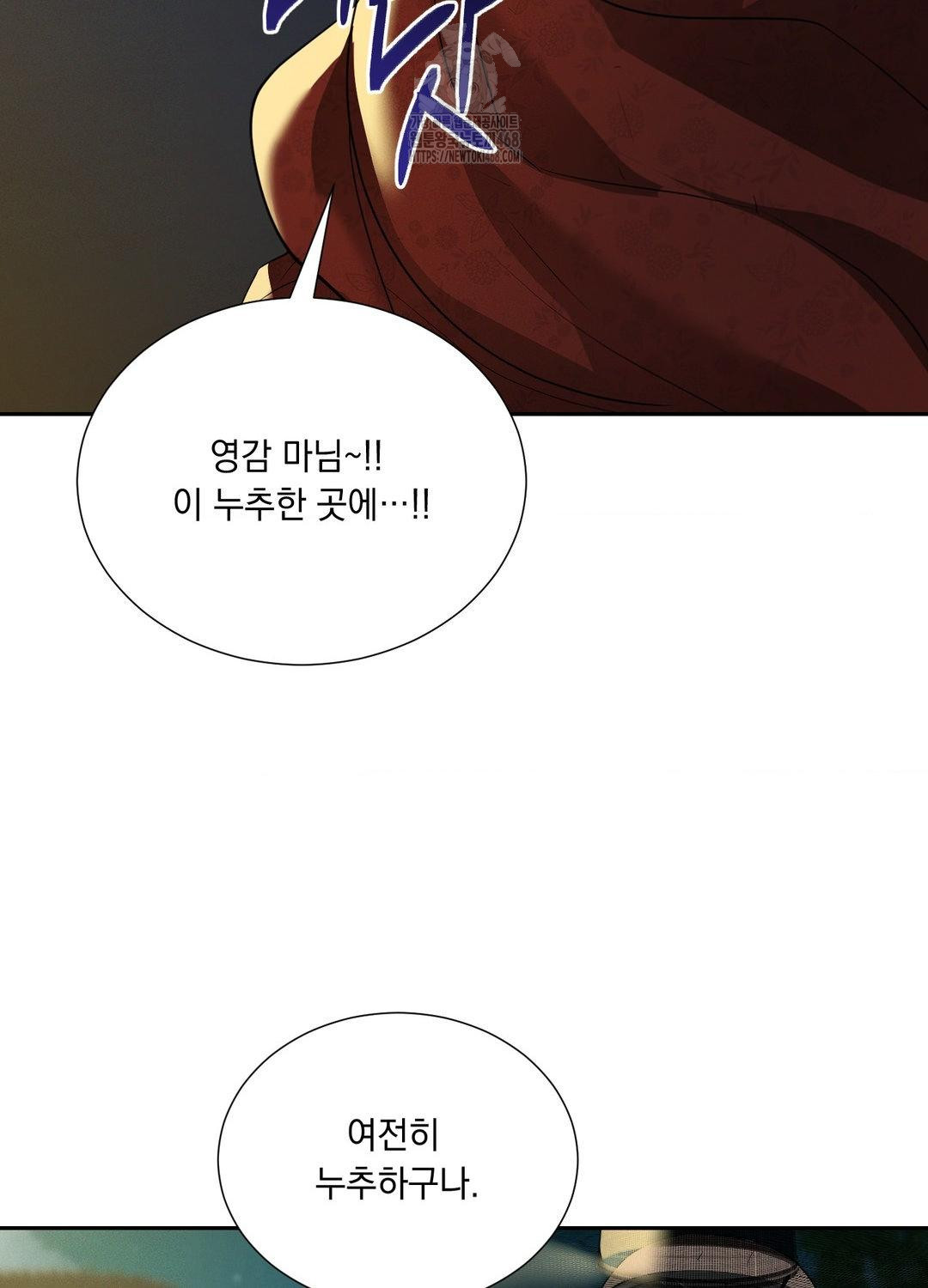 Yeoni of the Tavern Raw Chapter 10 Page 8