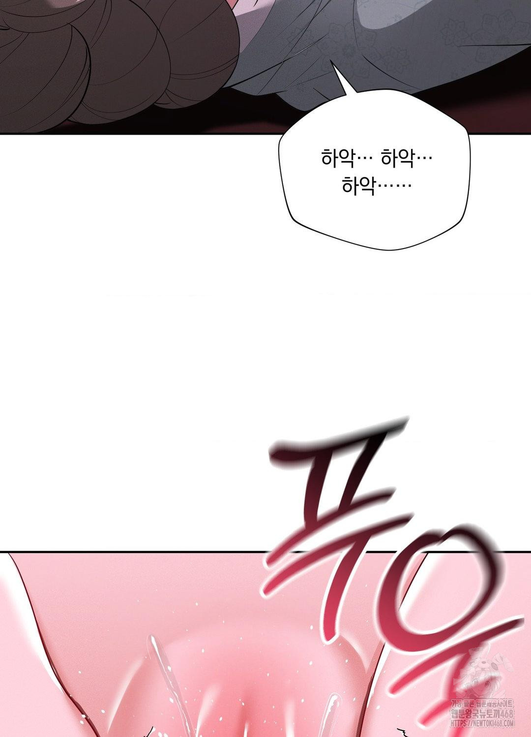 Yeoni of the Tavern Raw Chapter 10 Page 83