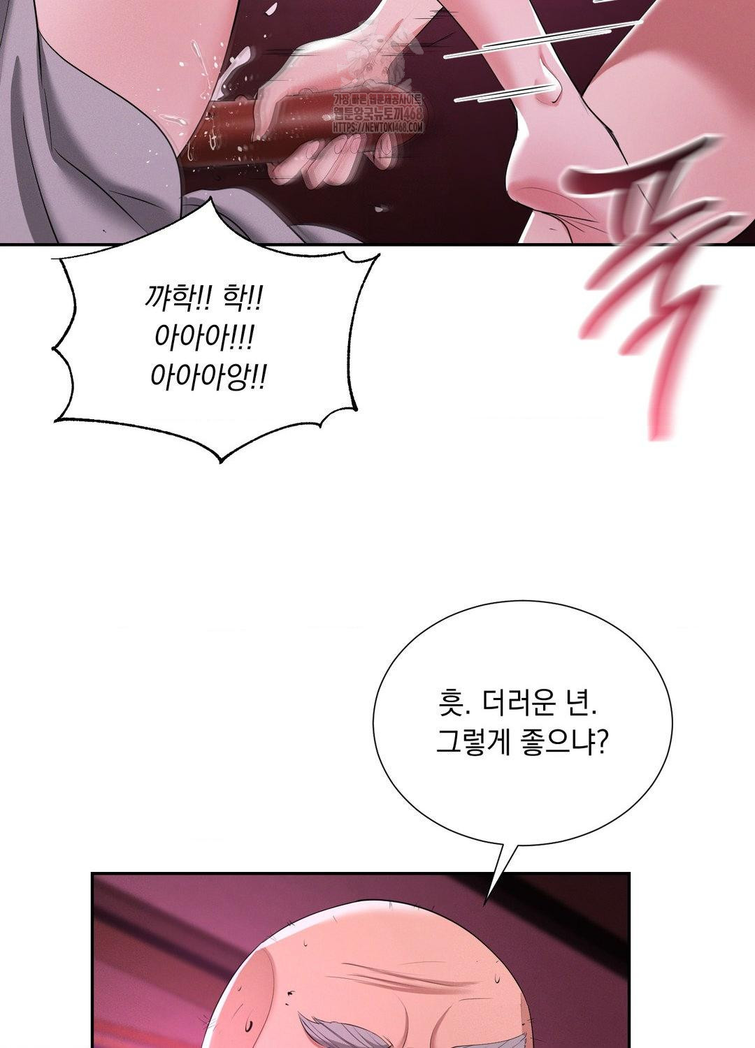 Yeoni of the Tavern Raw Chapter 10 Page 87