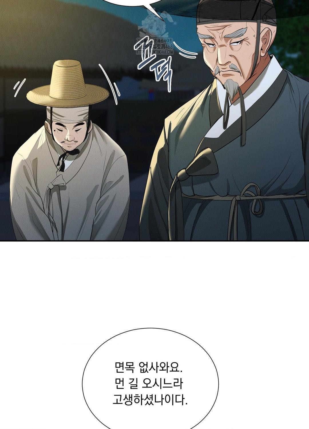 Yeoni of the Tavern Raw Chapter 10 Page 9