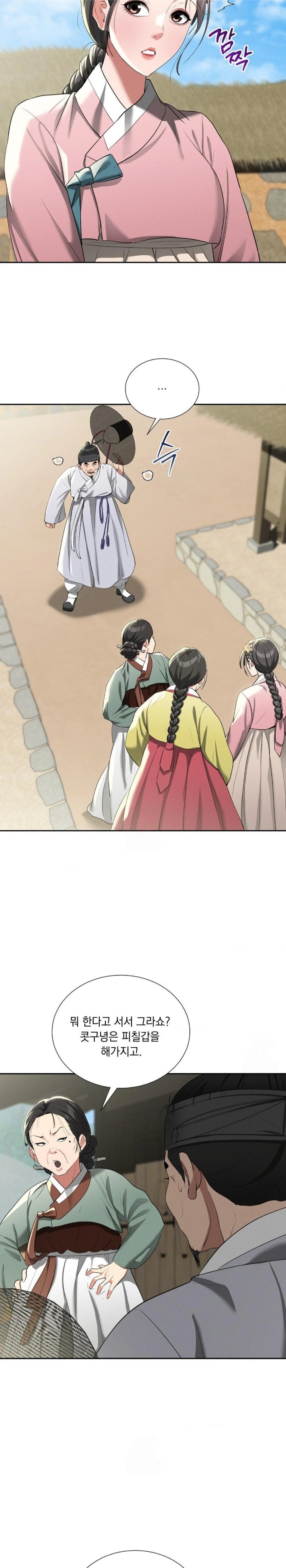 Yeoni of the Tavern Raw Chapter 11 Page 23