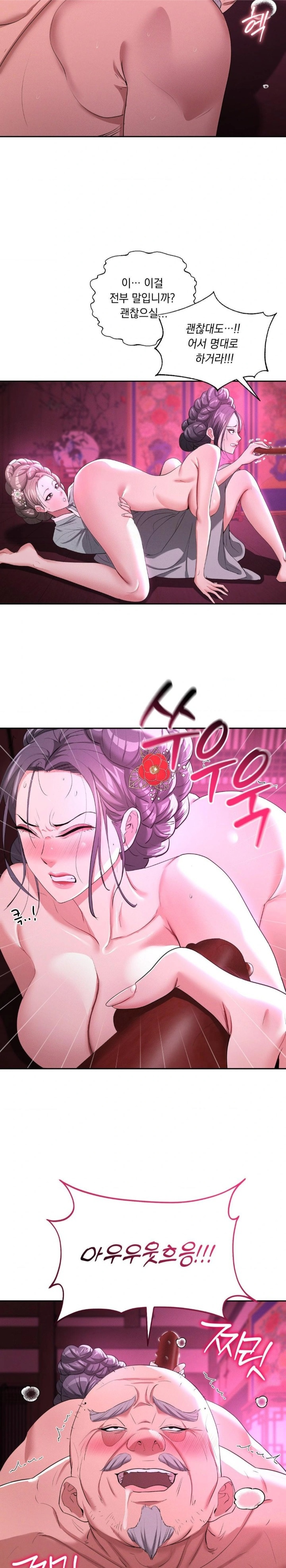 Yeoni of the Tavern Raw Chapter 11 Page 3