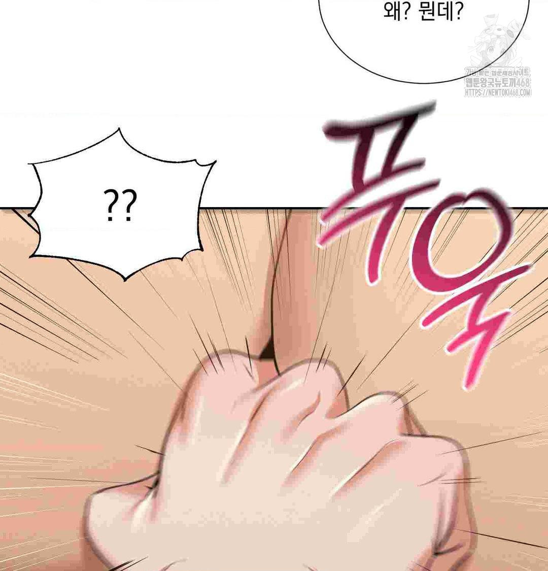 Yeoni of the Tavern Raw Chapter 12 Page 101