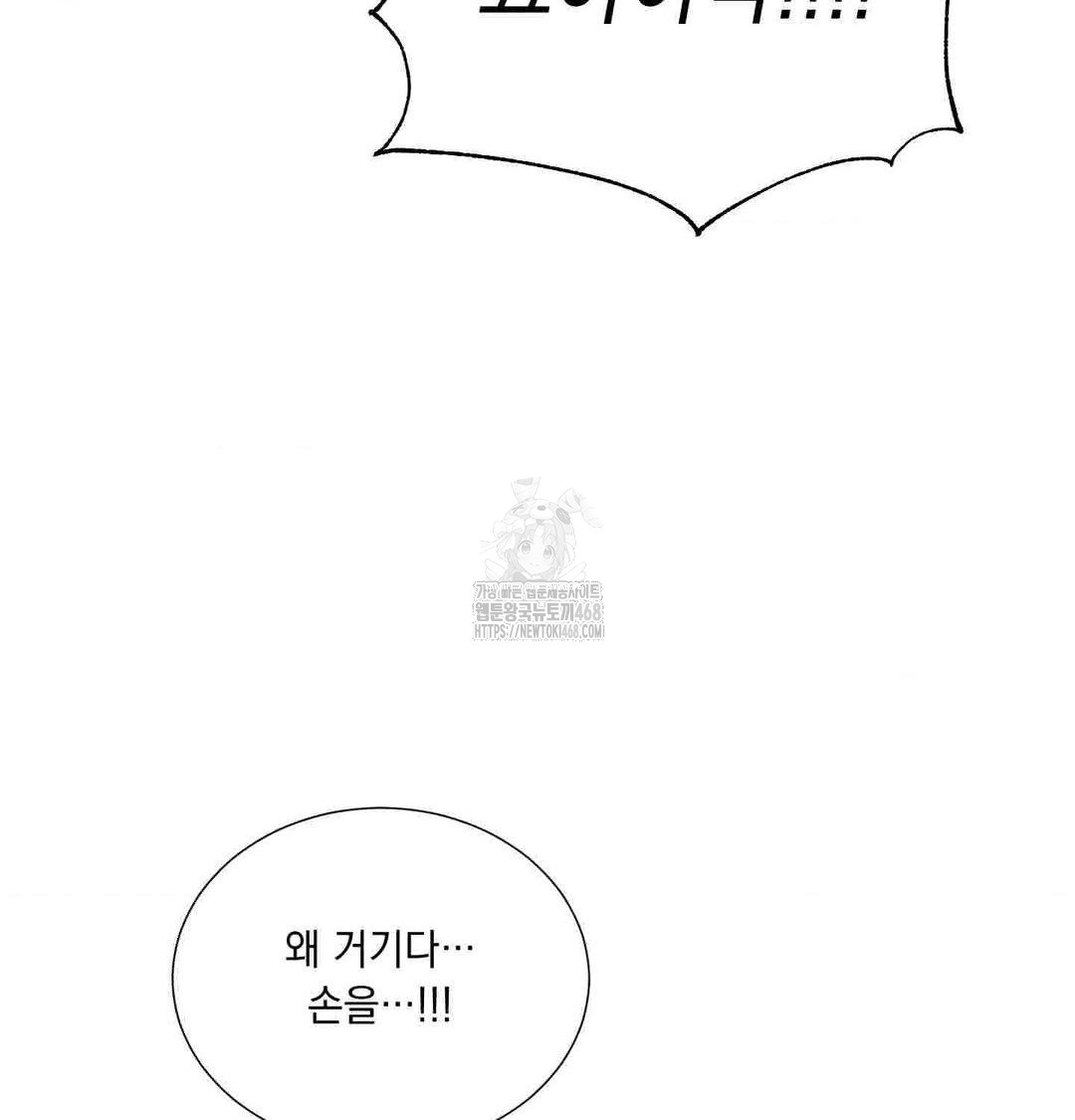 Yeoni of the Tavern Raw Chapter 12 Page 105