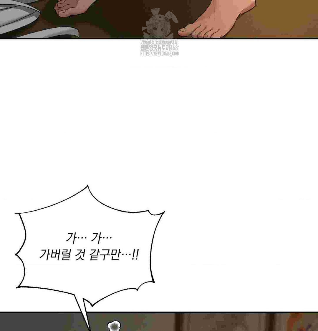 Yeoni of the Tavern Raw Chapter 12 Page 124