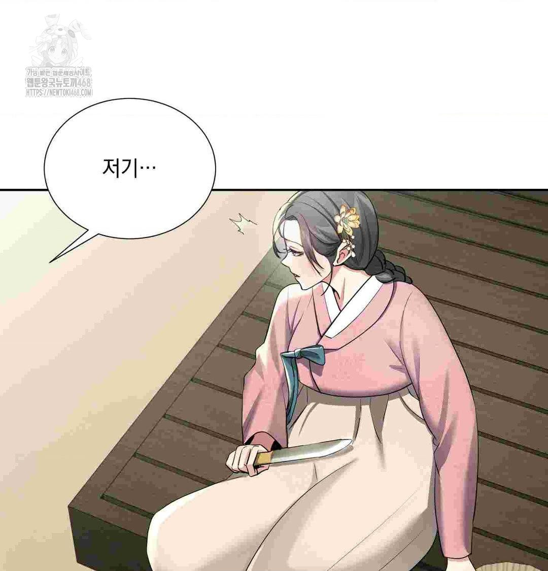 Yeoni of the Tavern Raw Chapter 12 Page 13