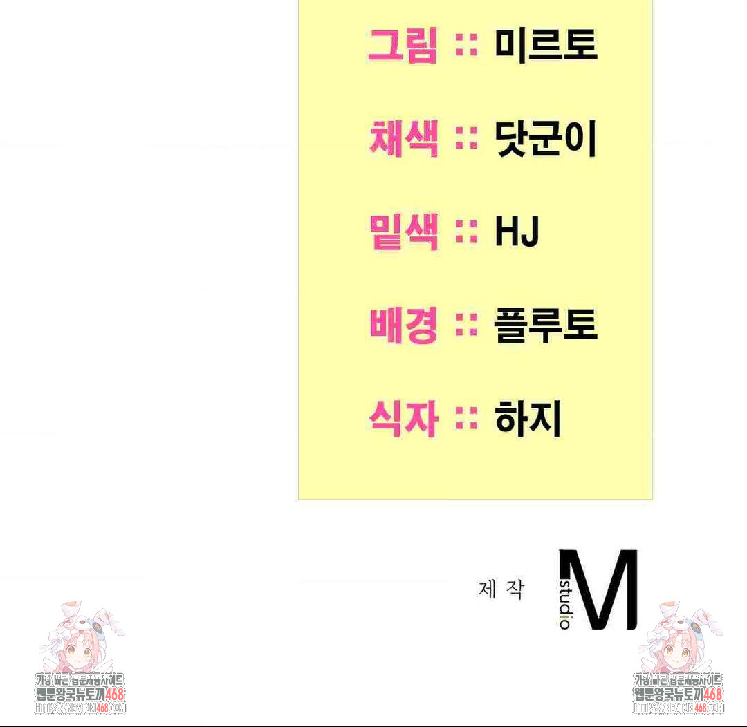 Yeoni of the Tavern Raw Chapter 12 Page 138