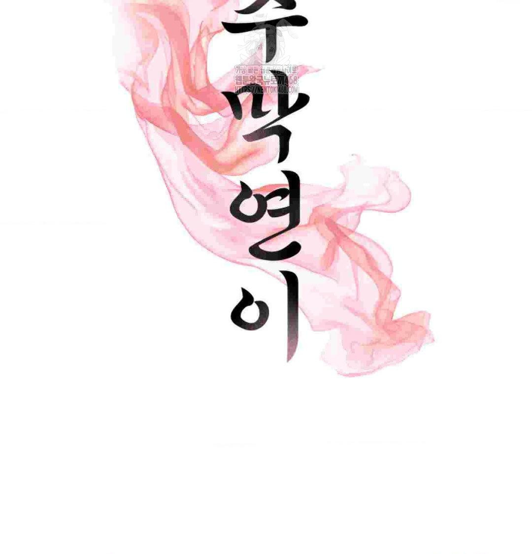 Yeoni of the Tavern Raw Chapter 12 Page 2