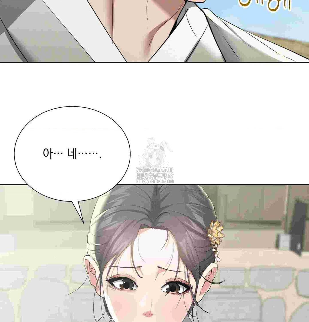 Yeoni of the Tavern Raw Chapter 12 Page 23