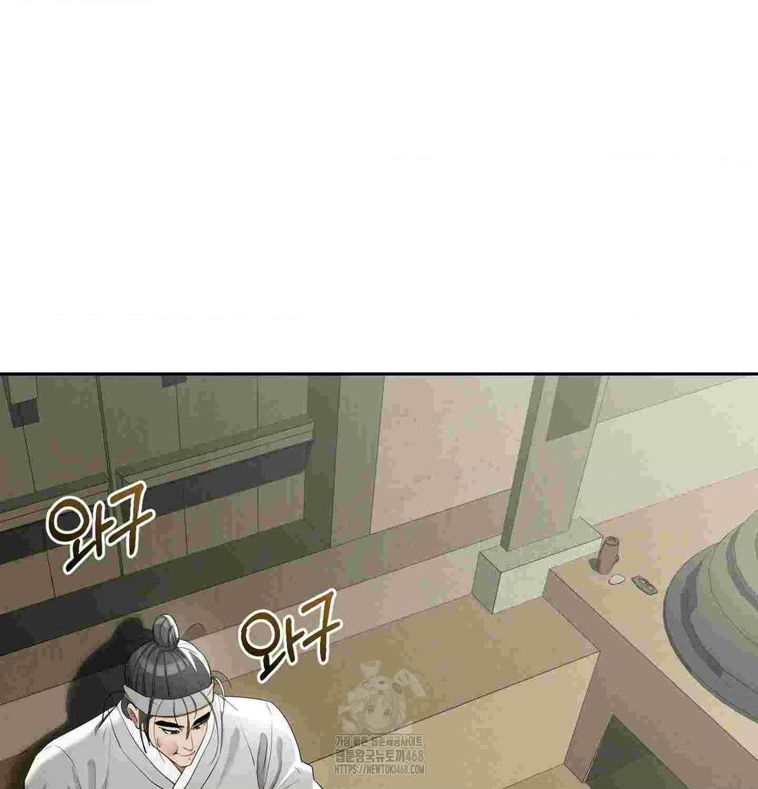 Yeoni of the Tavern Raw Chapter 12 Page 26
