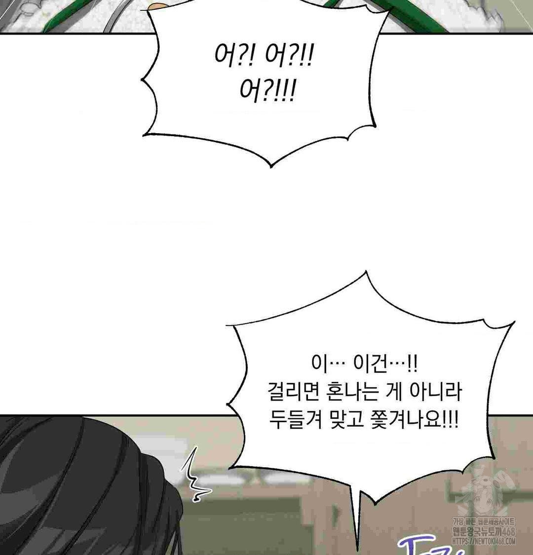 Yeoni of the Tavern Raw Chapter 12 Page 35