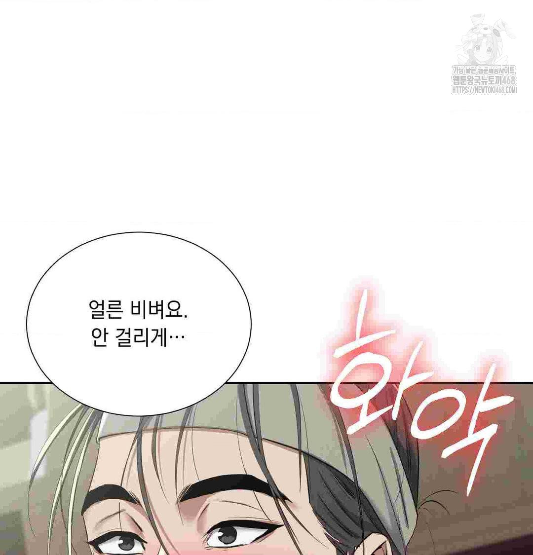 Yeoni of the Tavern Raw Chapter 12 Page 39