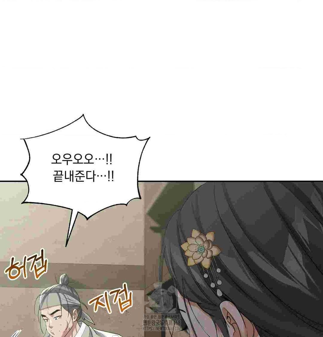 Yeoni of the Tavern Raw Chapter 12 Page 42