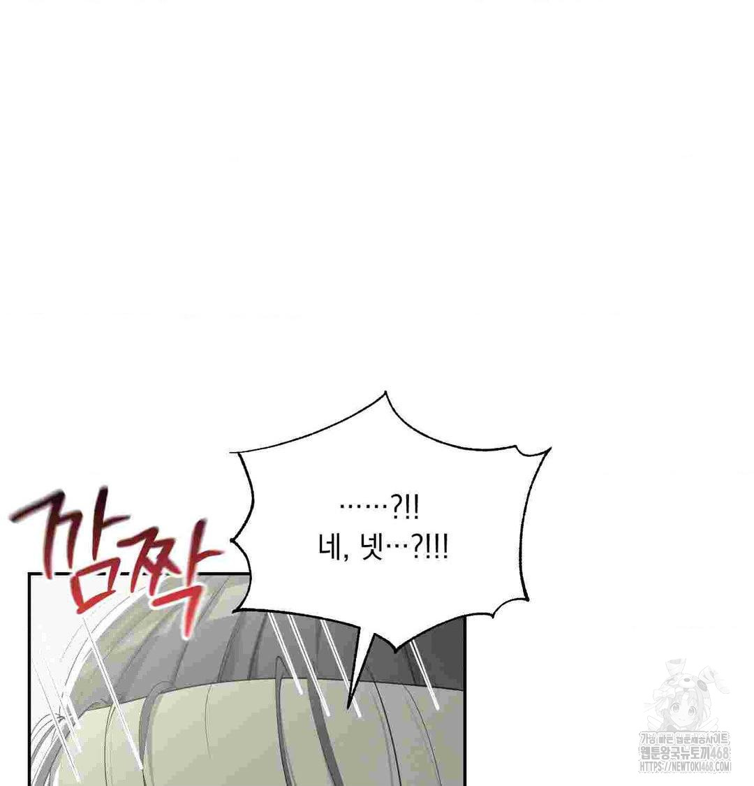 Yeoni of the Tavern Raw Chapter 12 Page 44