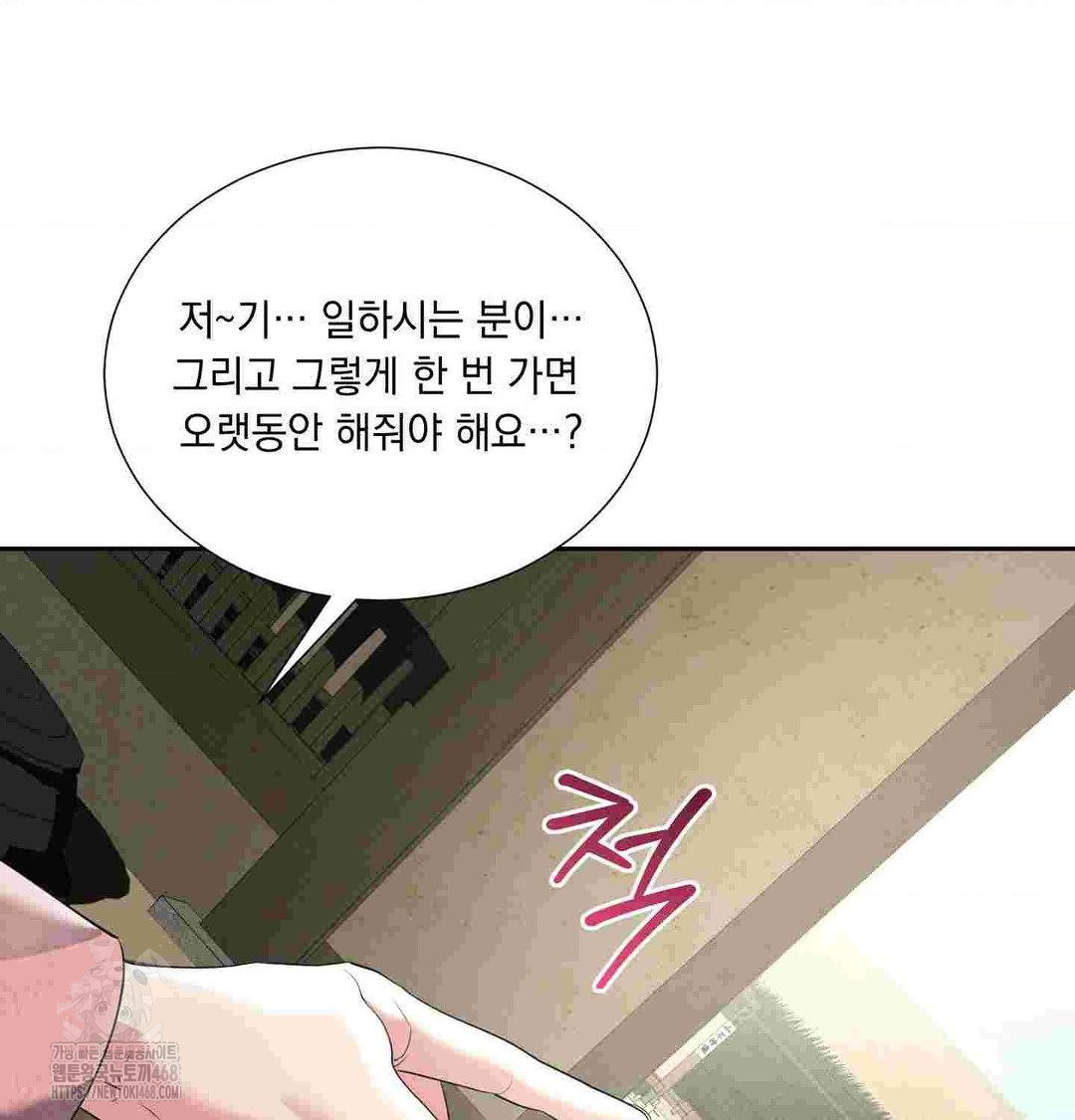 Yeoni of the Tavern Raw Chapter 12 Page 50