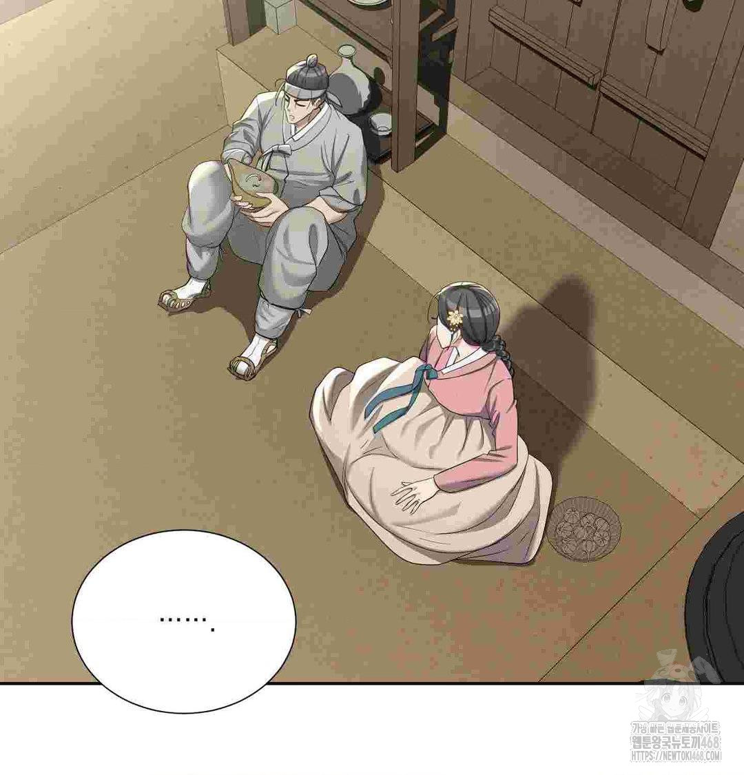 Yeoni of the Tavern Raw Chapter 12 Page 57