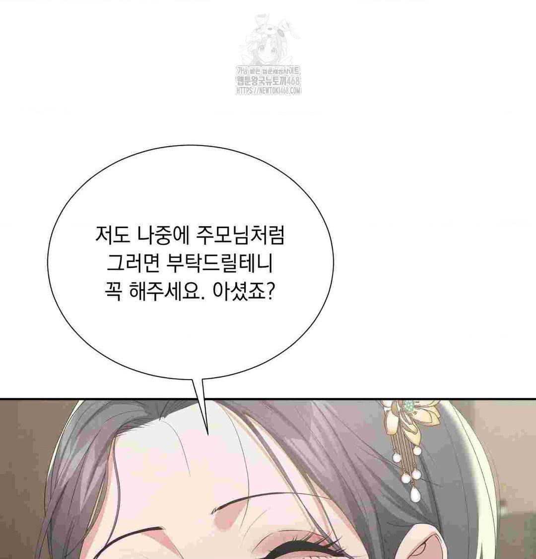 Yeoni of the Tavern Raw Chapter 12 Page 58
