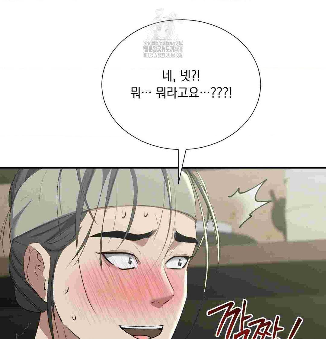 Yeoni of the Tavern Raw Chapter 12 Page 60