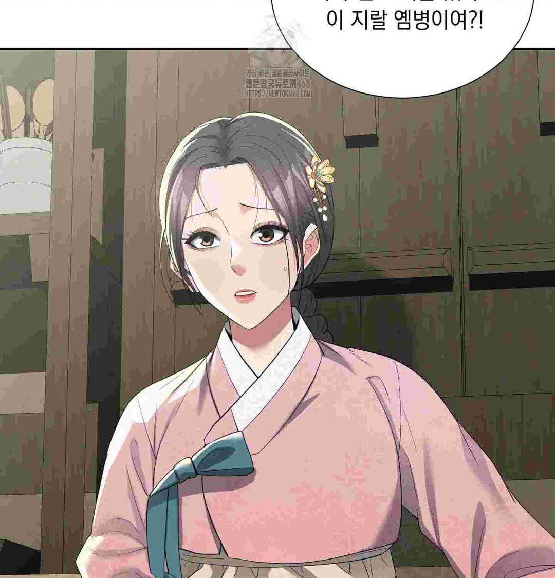 Yeoni of the Tavern Raw Chapter 12 Page 68