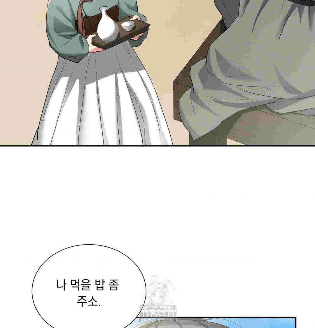 Yeoni of the Tavern Raw Chapter 12 Page 7