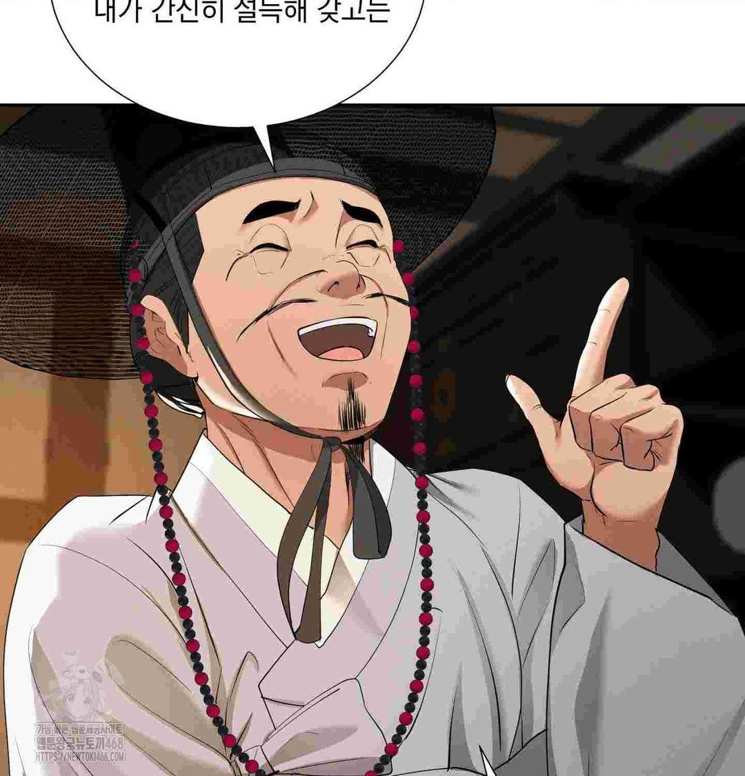 Yeoni of the Tavern Raw Chapter 12 Page 75