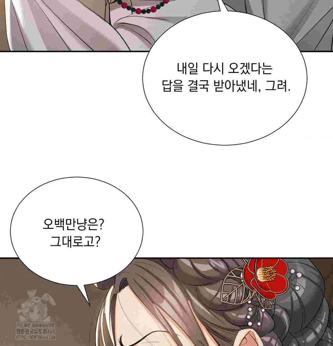 Yeoni of the Tavern Raw Chapter 12 Page 76