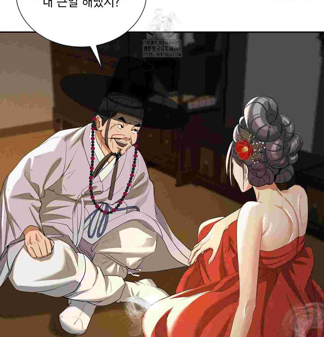 Yeoni of the Tavern Raw Chapter 12 Page 80