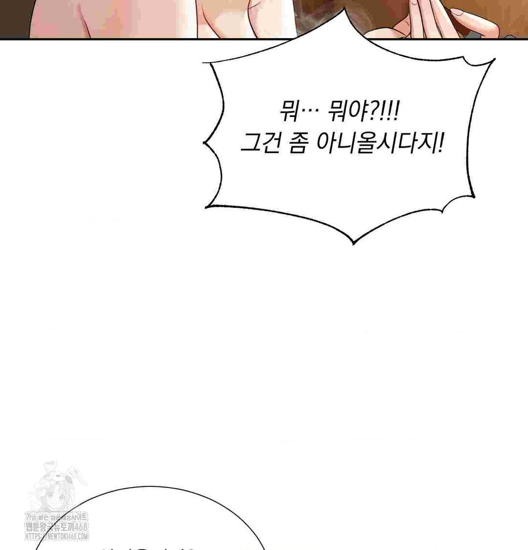 Yeoni of the Tavern Raw Chapter 12 Page 83