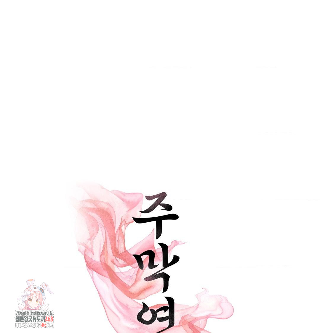 Yeoni of the Tavern Raw Chapter 13 Page 1