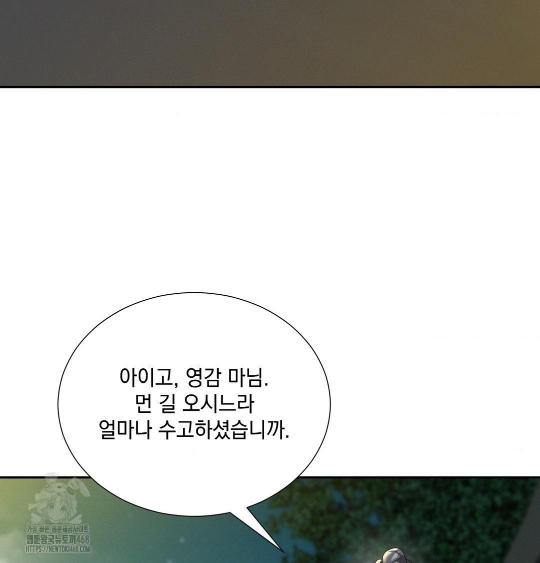 Yeoni of the Tavern Raw Chapter 13 Page 10