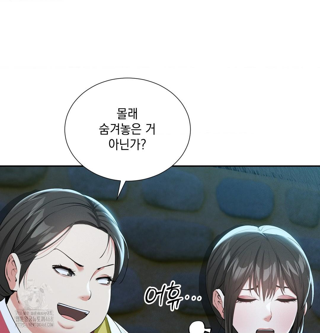 Yeoni of the Tavern Raw Chapter 13 Page 108