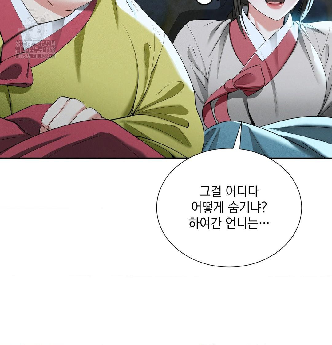 Yeoni of the Tavern Raw Chapter 13 Page 109