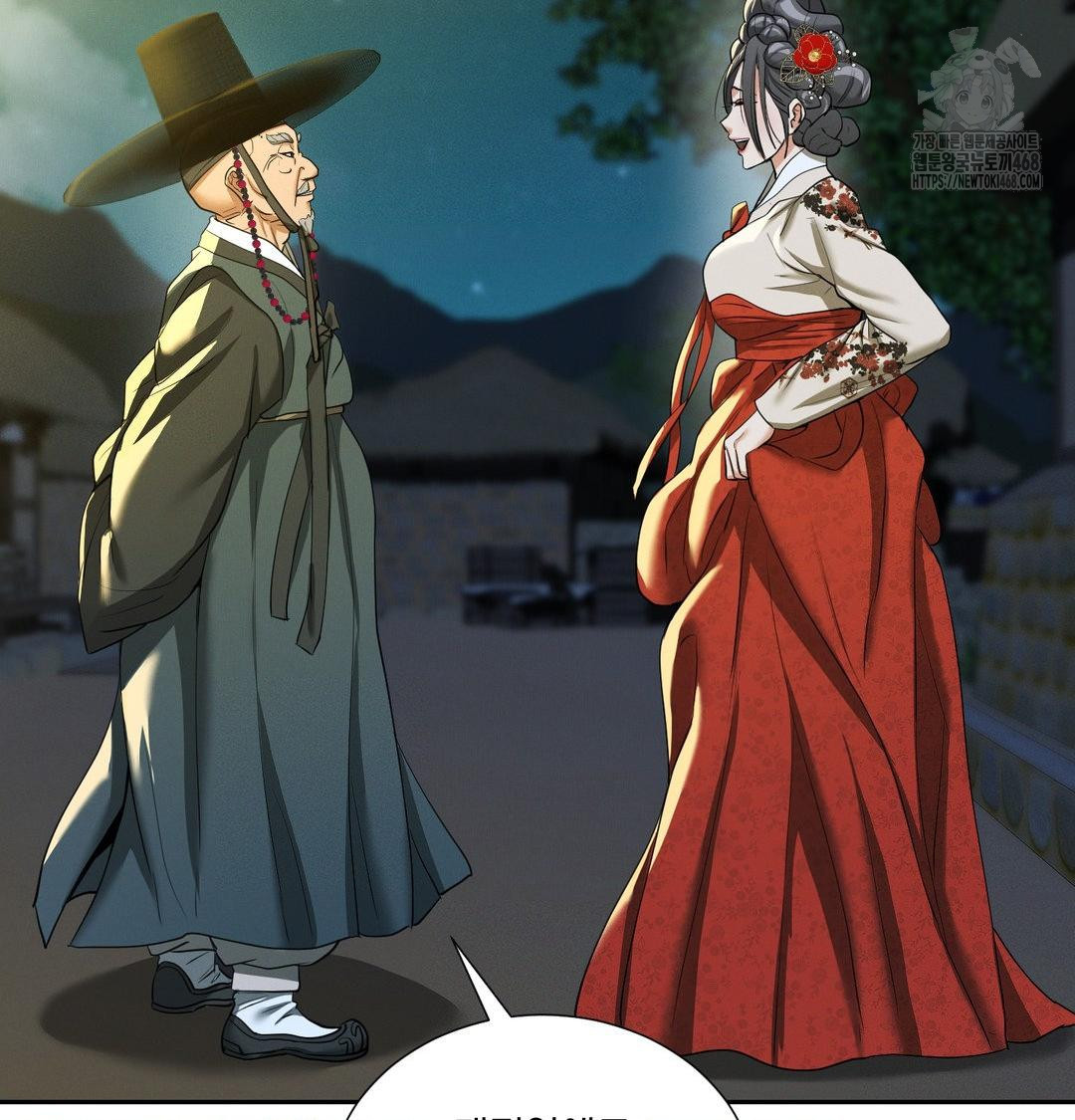 Yeoni of the Tavern Raw Chapter 13 Page 11