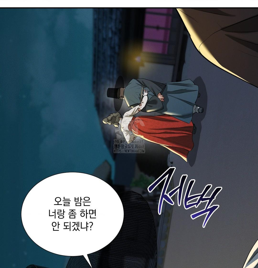 Yeoni of the Tavern Raw Chapter 13 Page 13