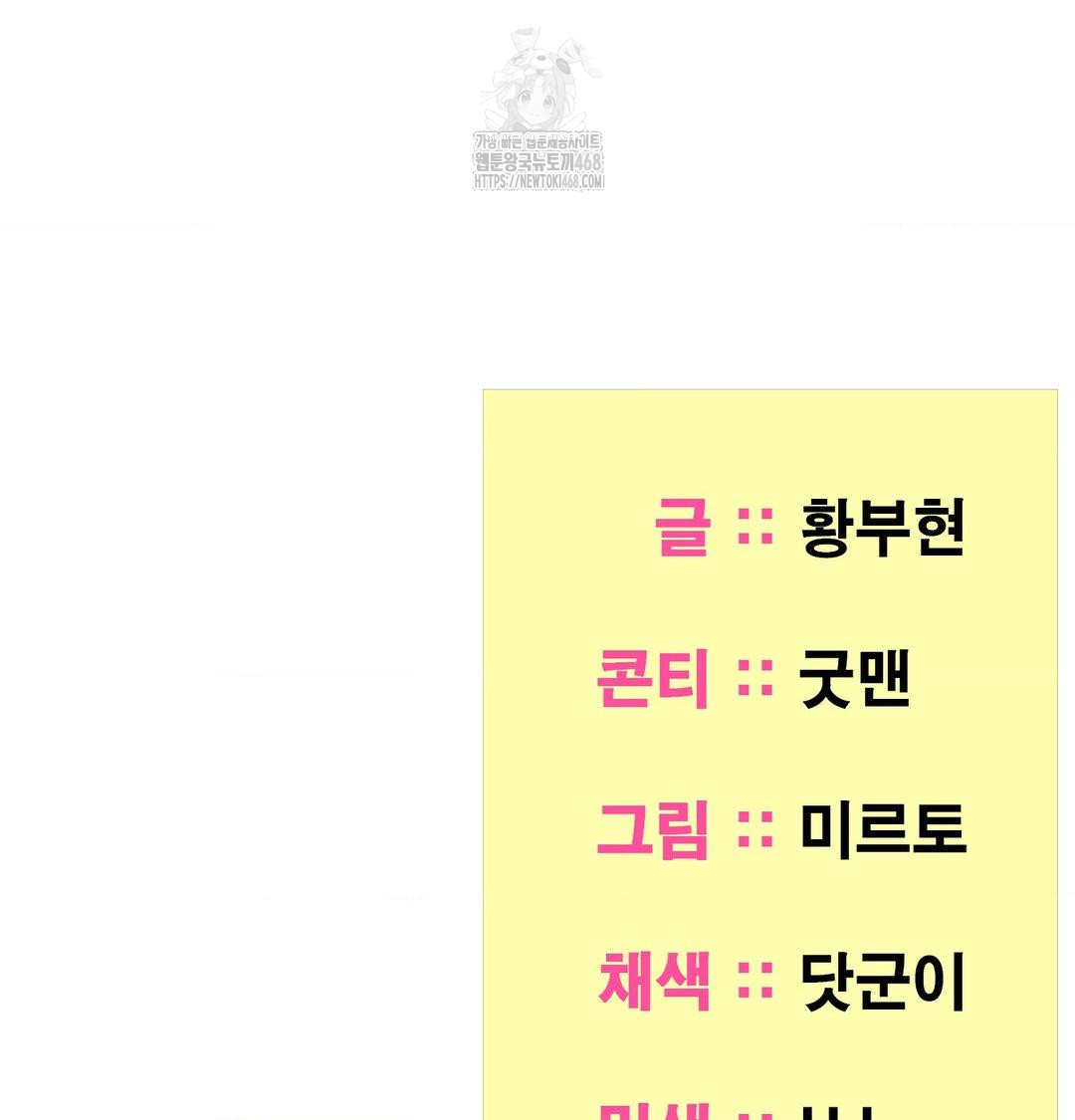 Yeoni of the Tavern Raw Chapter 13 Page 130