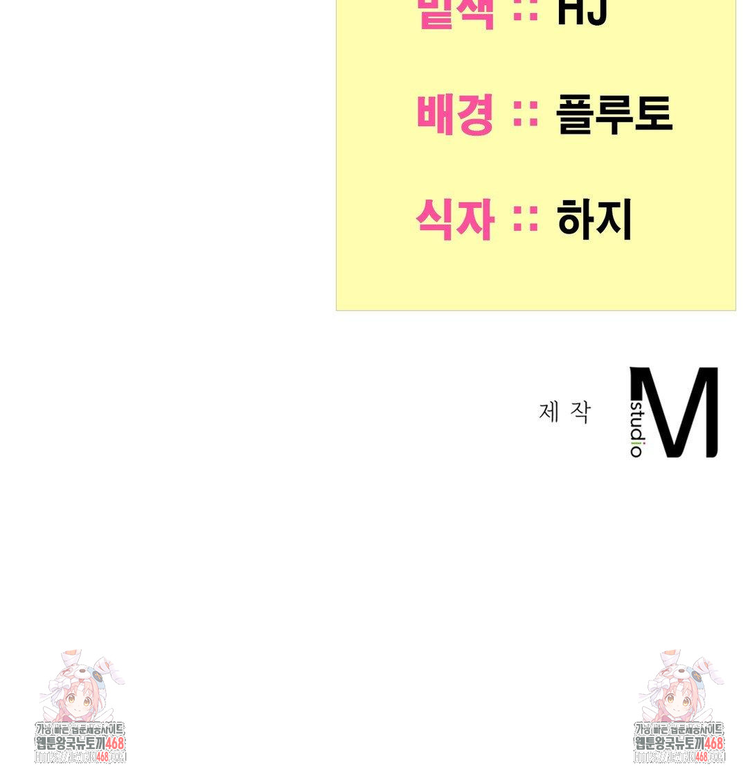 Yeoni of the Tavern Raw Chapter 13 Page 131