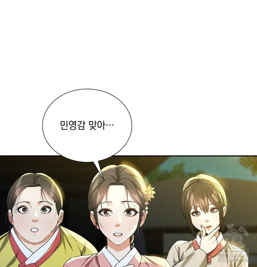 Yeoni of the Tavern Raw Chapter 13 Page 17