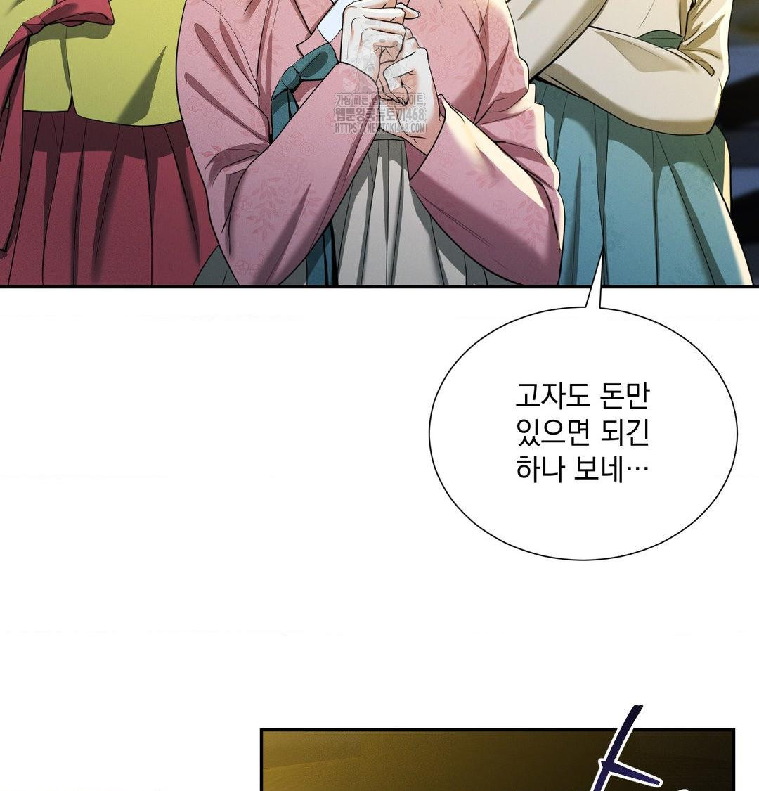 Yeoni of the Tavern Raw Chapter 13 Page 18